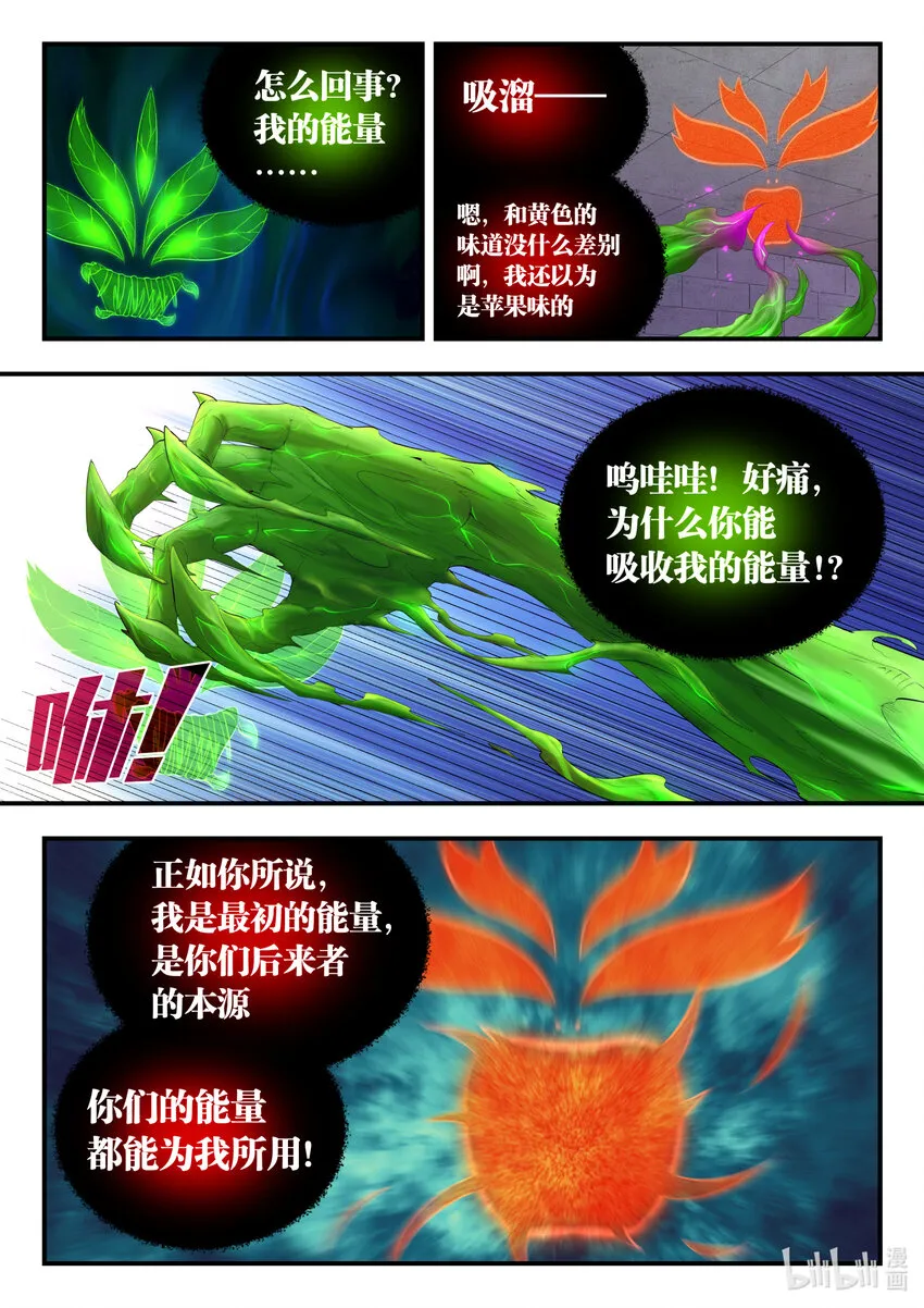 167 红绿大战 第11页