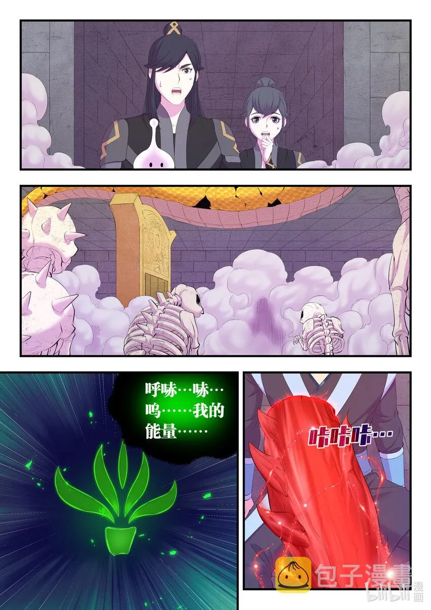 167 红绿大战 第12页