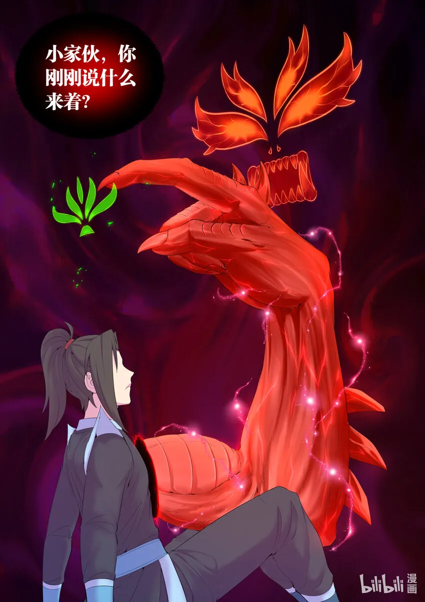 167 红绿大战 第13页