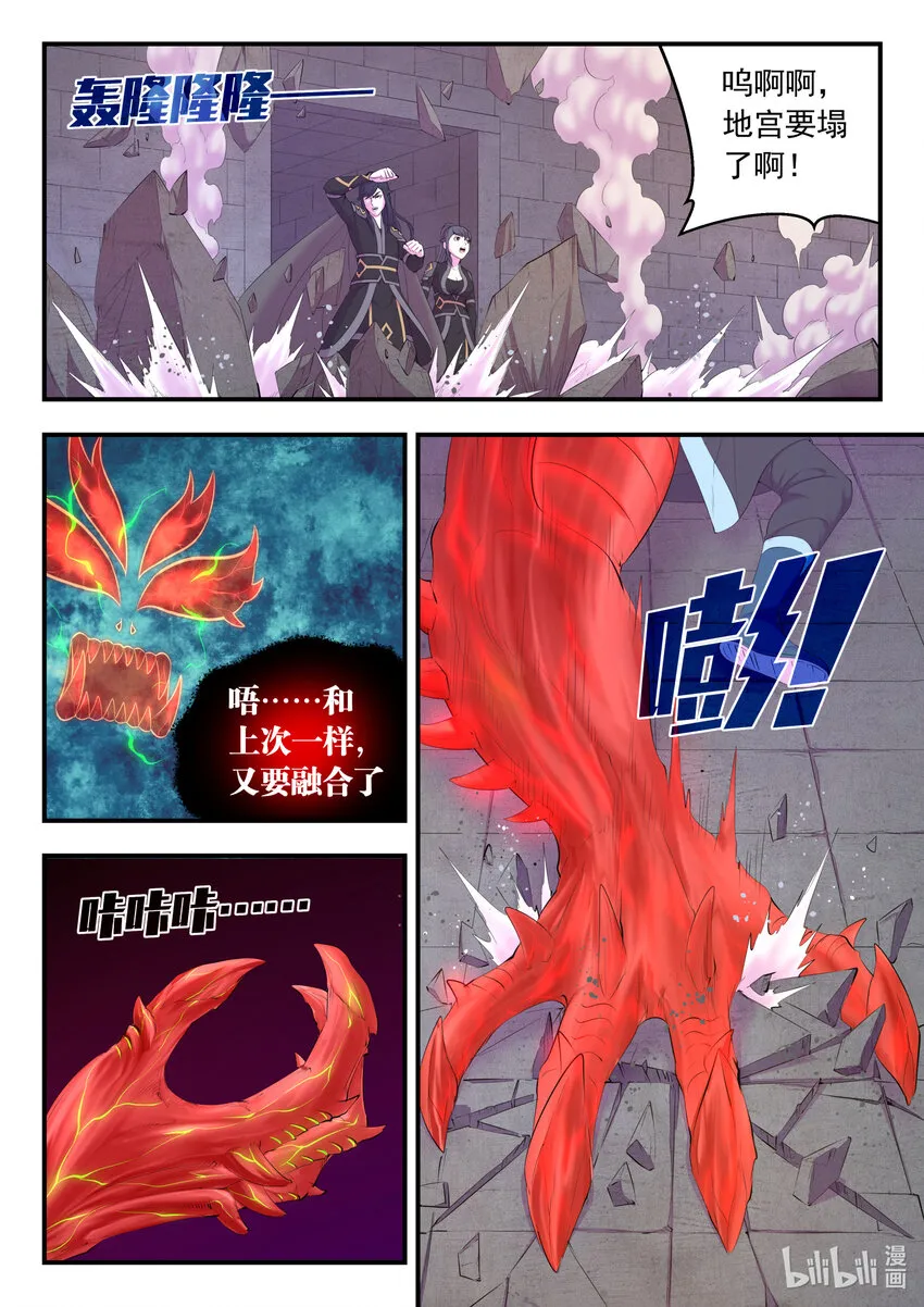 167 红绿大战 第17页