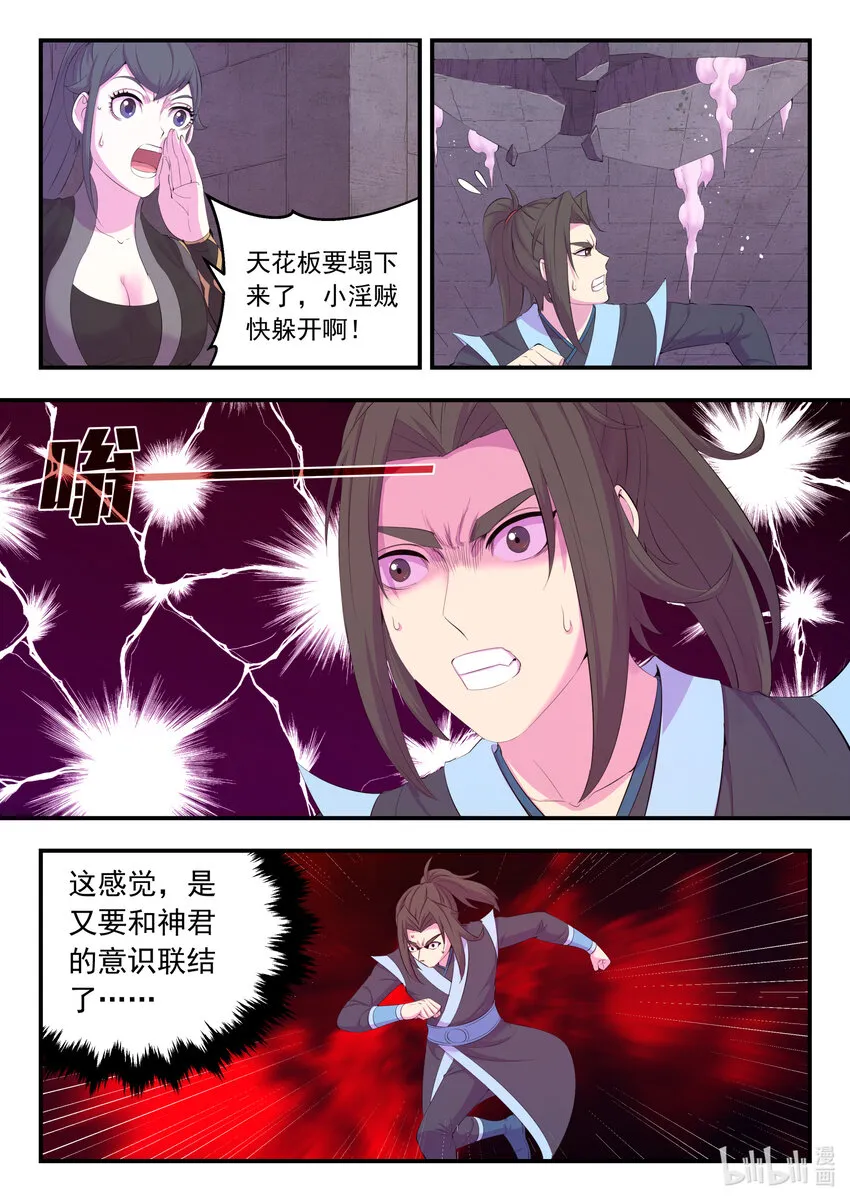 167 红绿大战 第20页