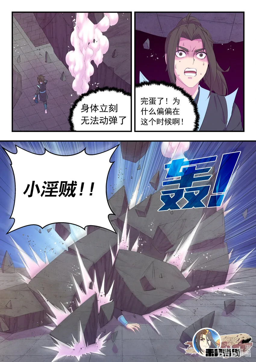 167 红绿大战 第21页