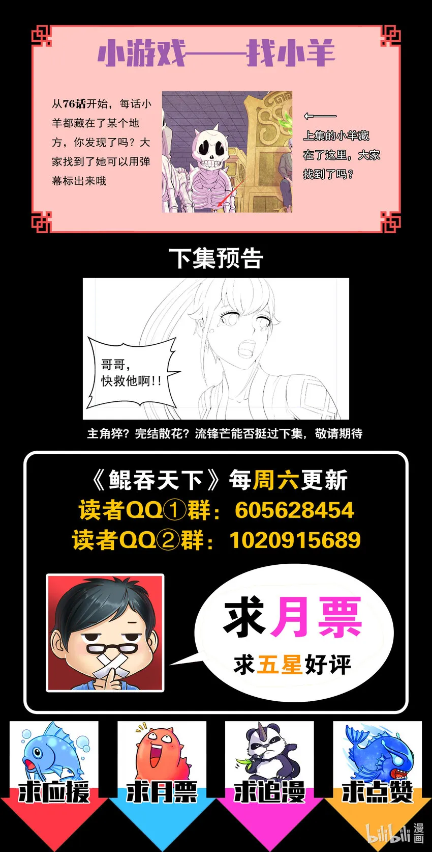 167 红绿大战 第22页