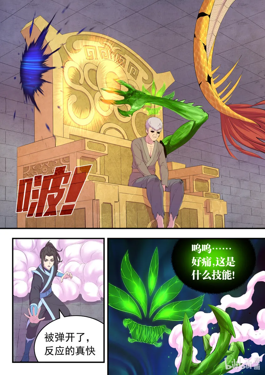 166 远程帮手 第3页