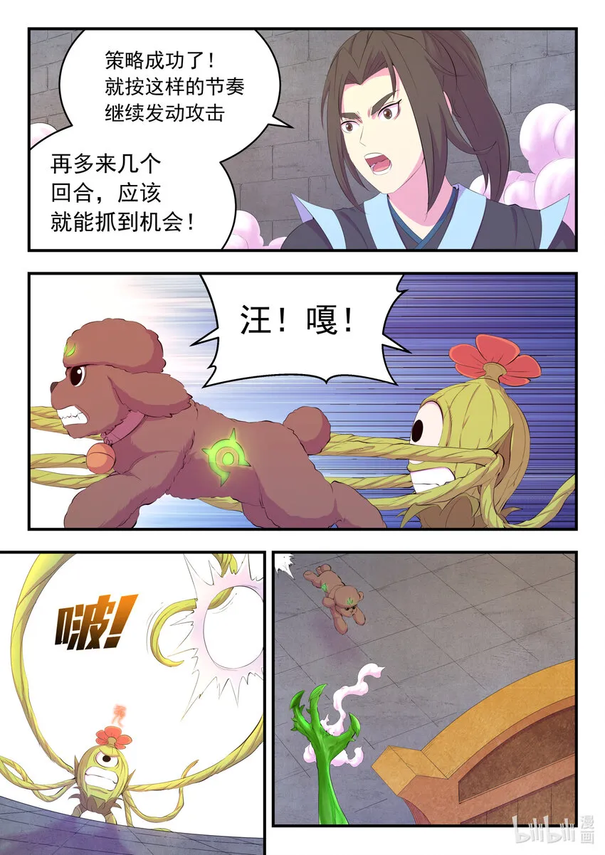 166 远程帮手 第4页