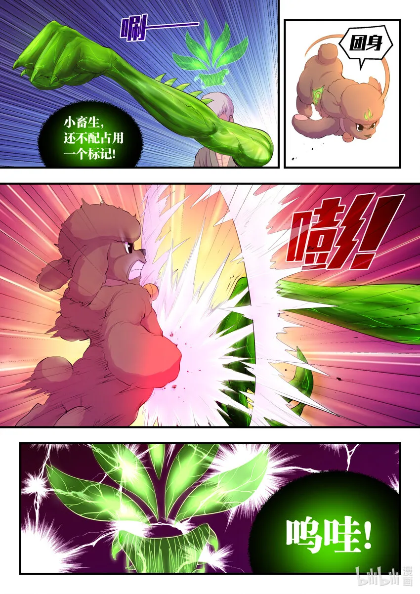 166 远程帮手 第5页