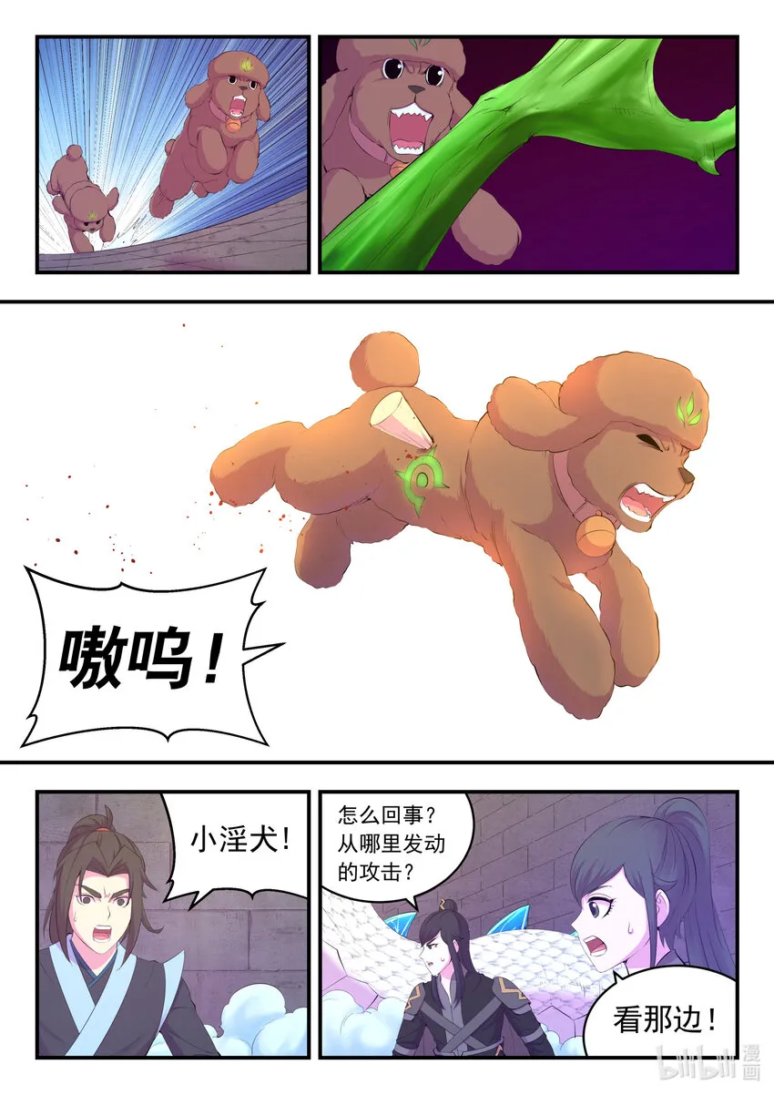 166 远程帮手 第6页