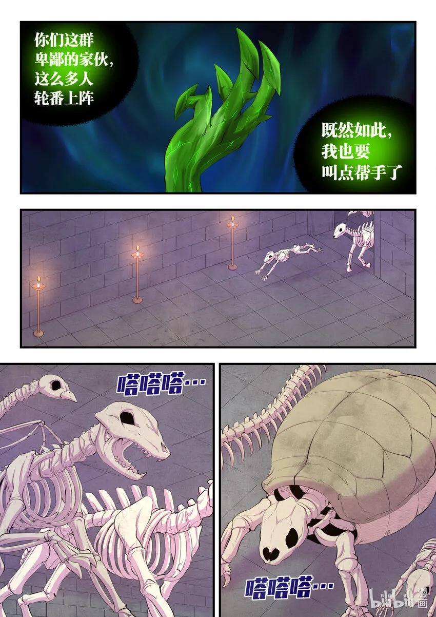 166 远程帮手 第8页