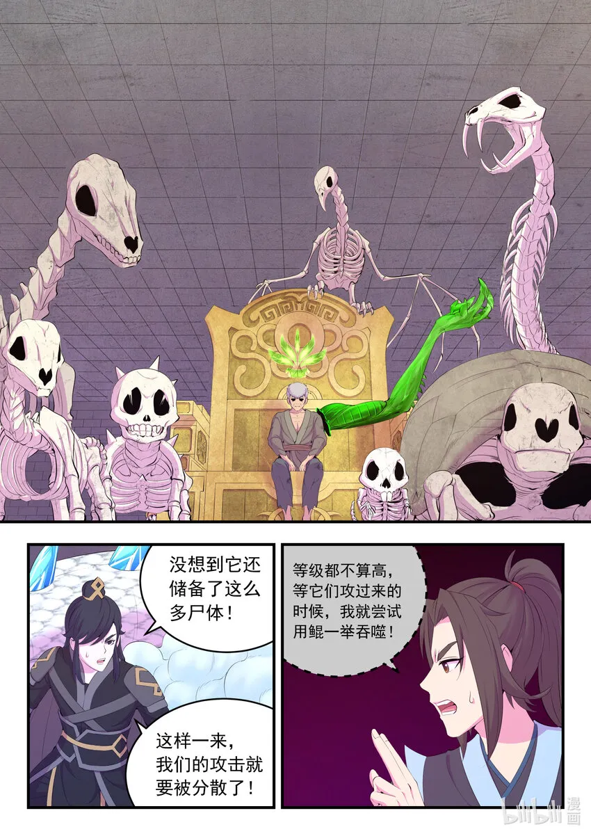 166 远程帮手 第9页