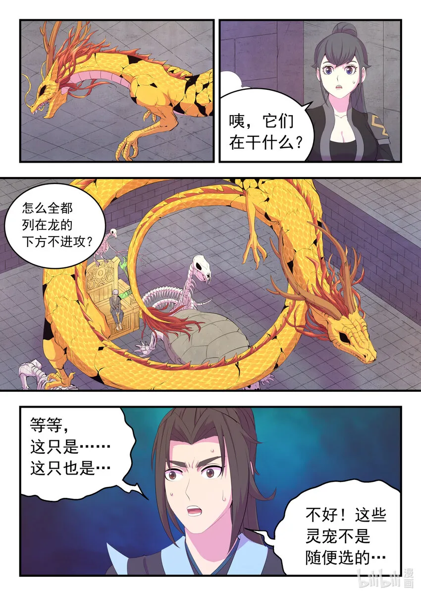 166 远程帮手 第10页