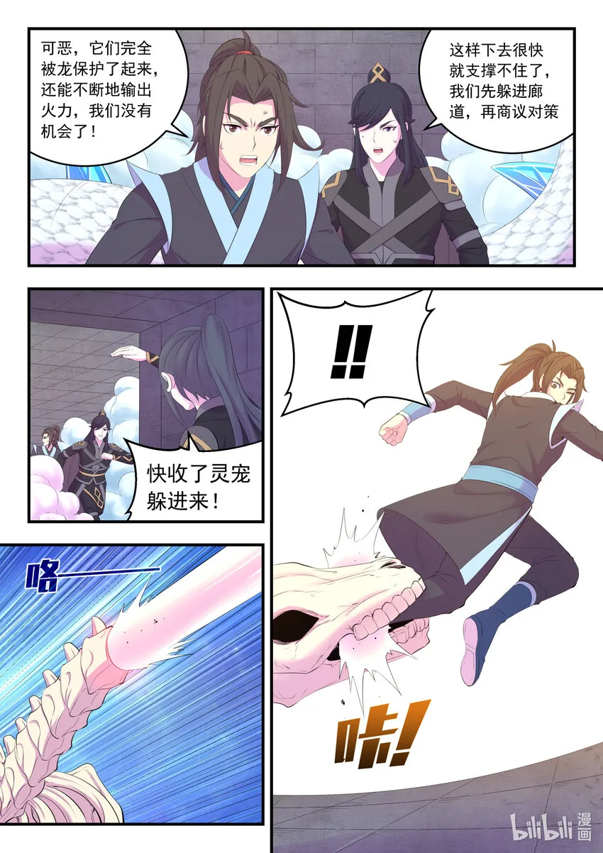 166 远程帮手 第14页