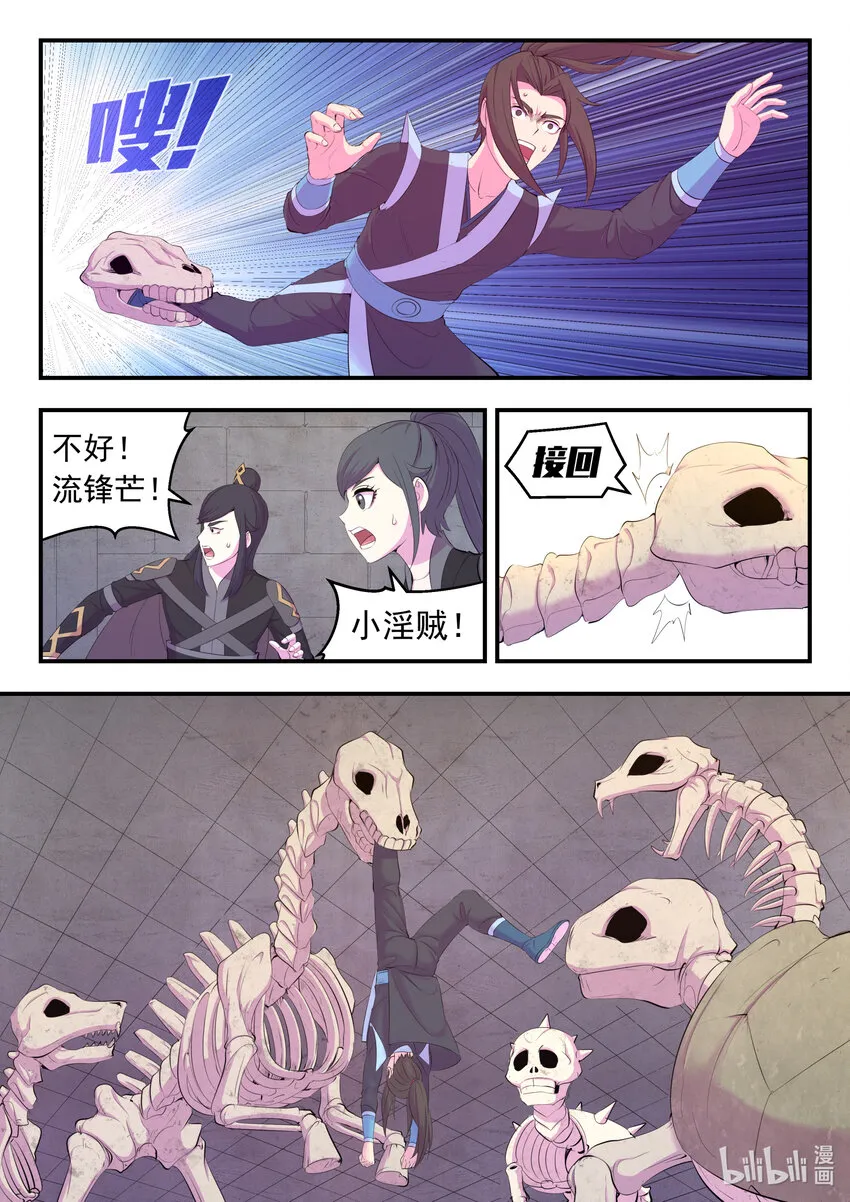 166 远程帮手 第15页