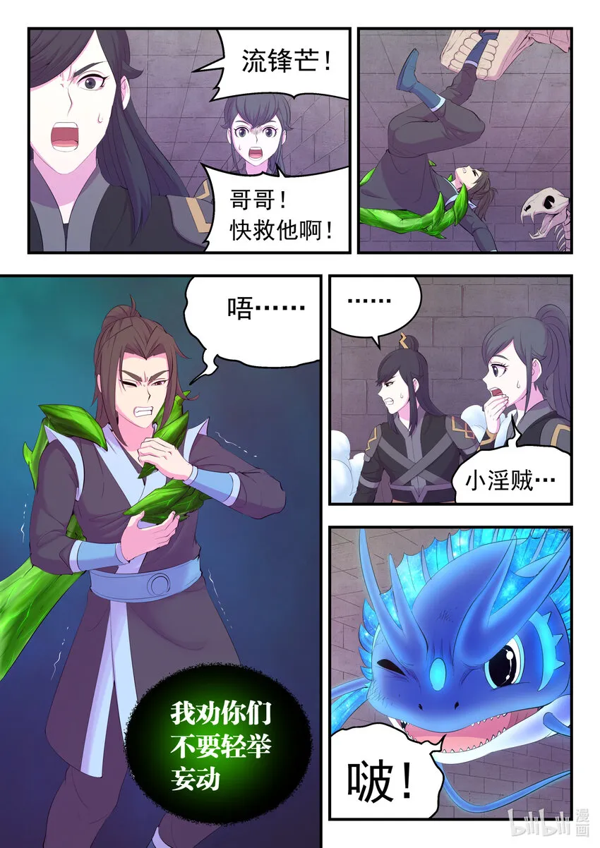 166 远程帮手 第16页