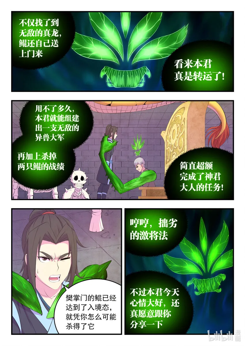 166 远程帮手 第17页