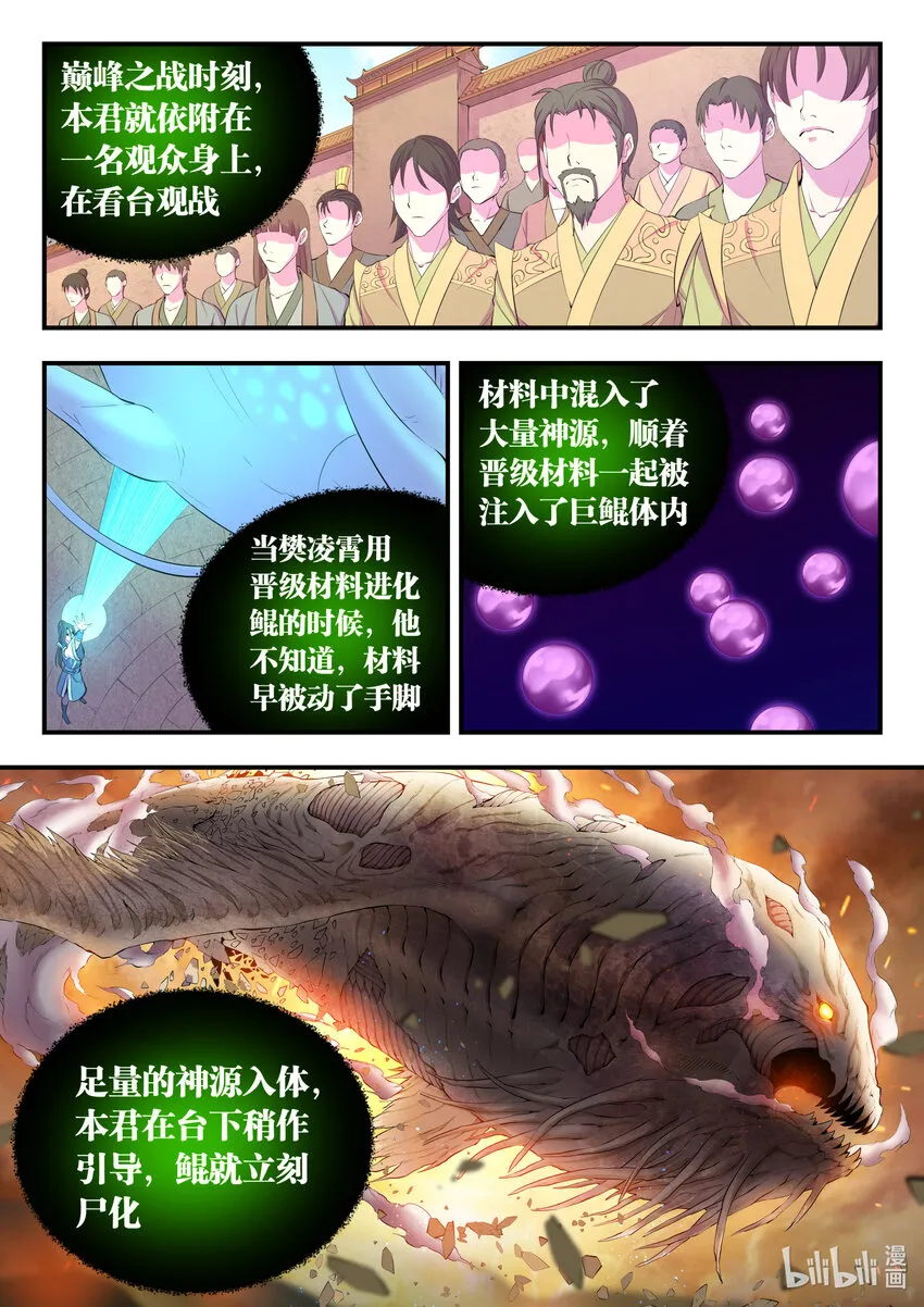 166 远程帮手 第18页