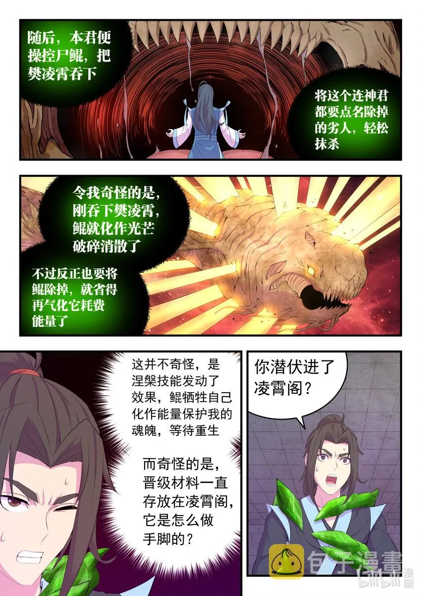 166 远程帮手 第19页
