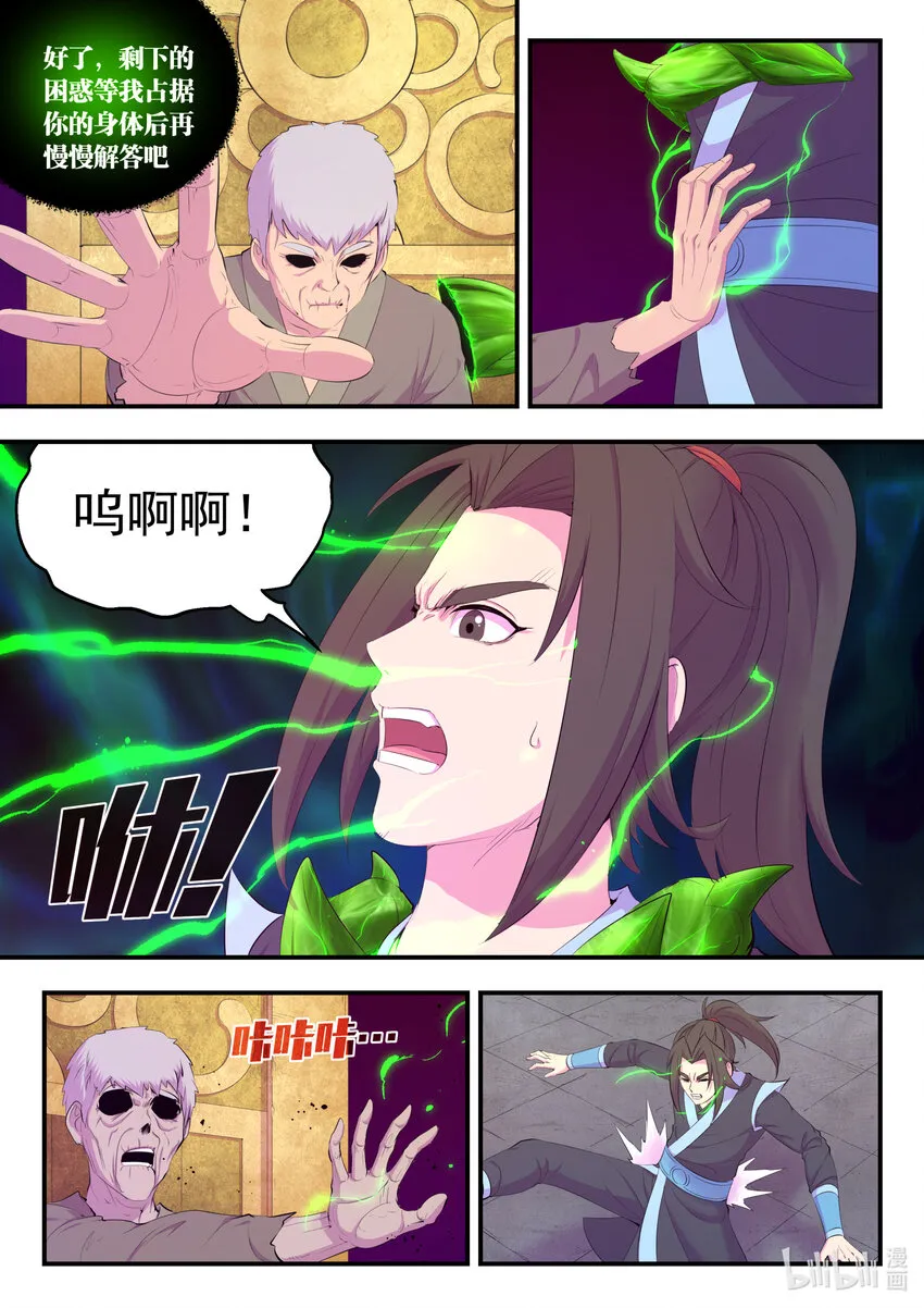 166 远程帮手 第20页