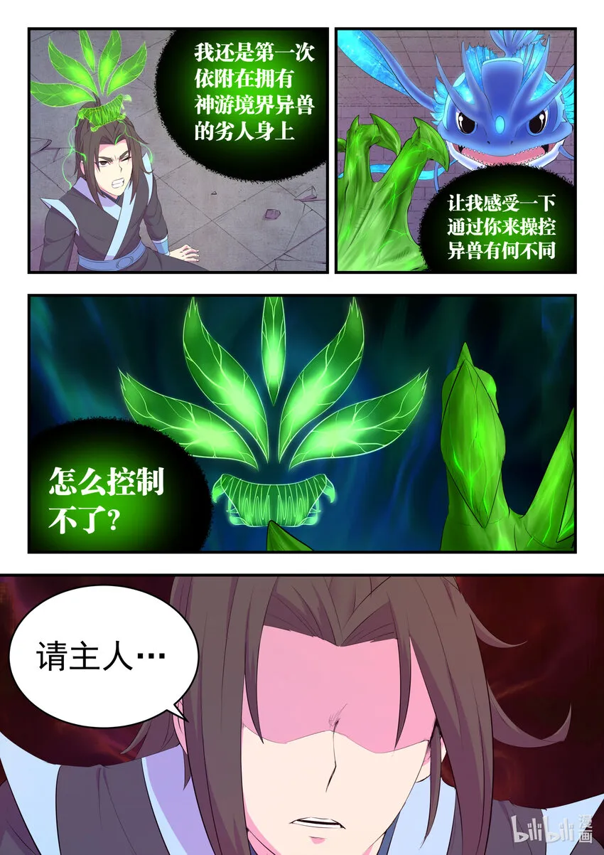 166 远程帮手 第21页