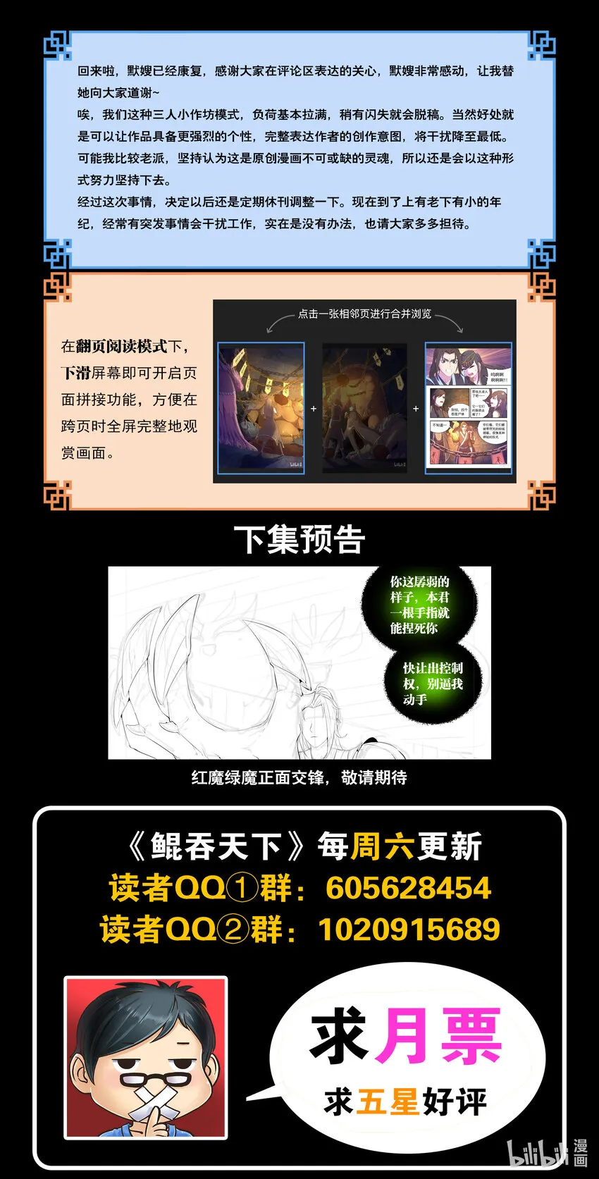 166 远程帮手 第23页