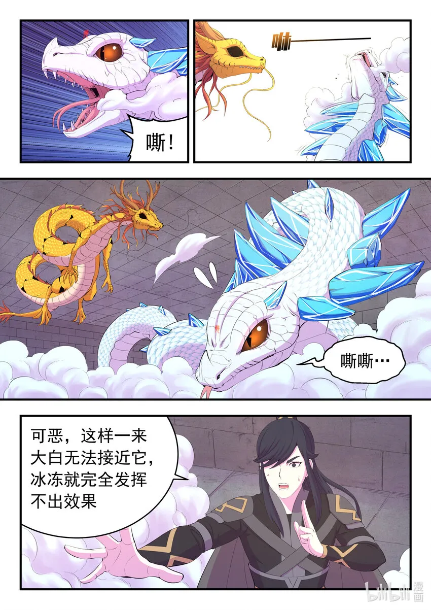 165 无限免战 第2页