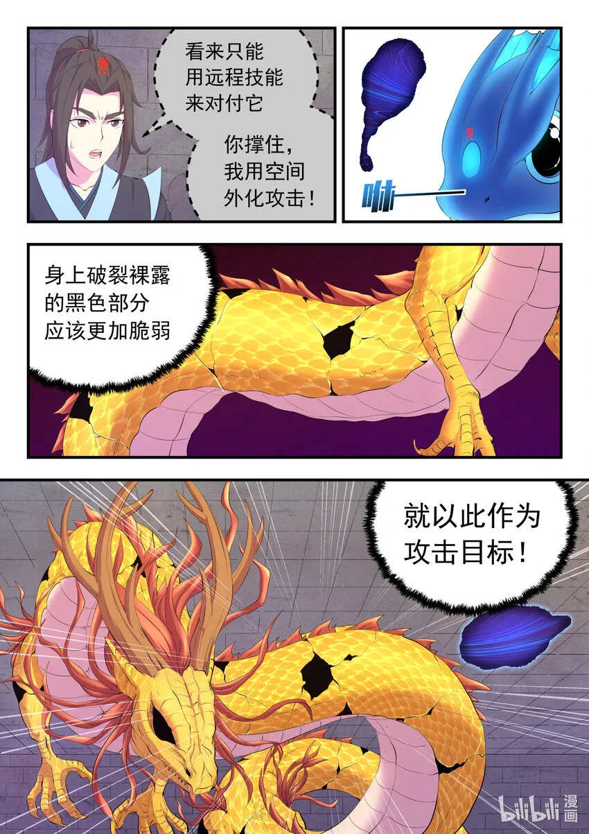 165 无限免战 第3页
