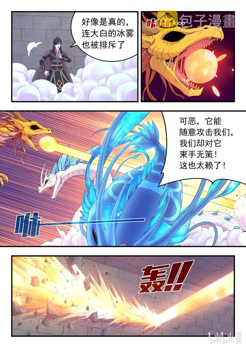 165 无限免战 第5页