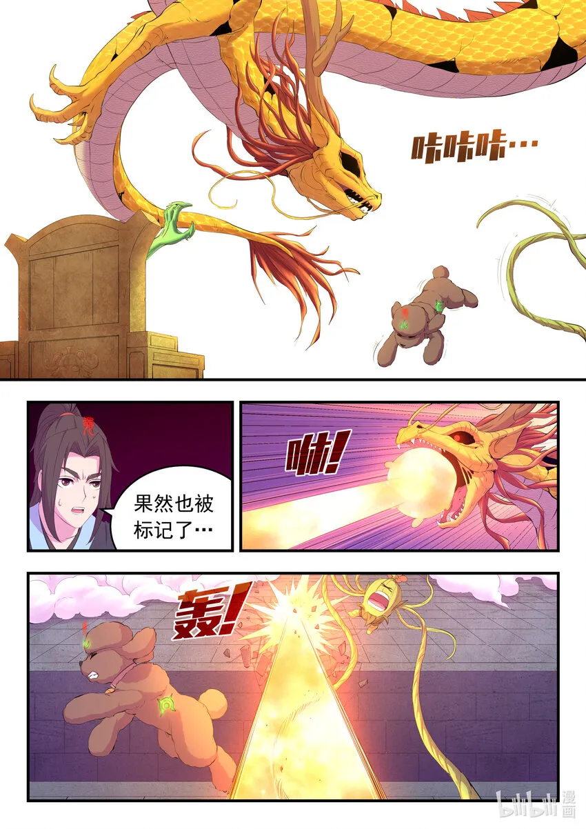 165 无限免战 第8页