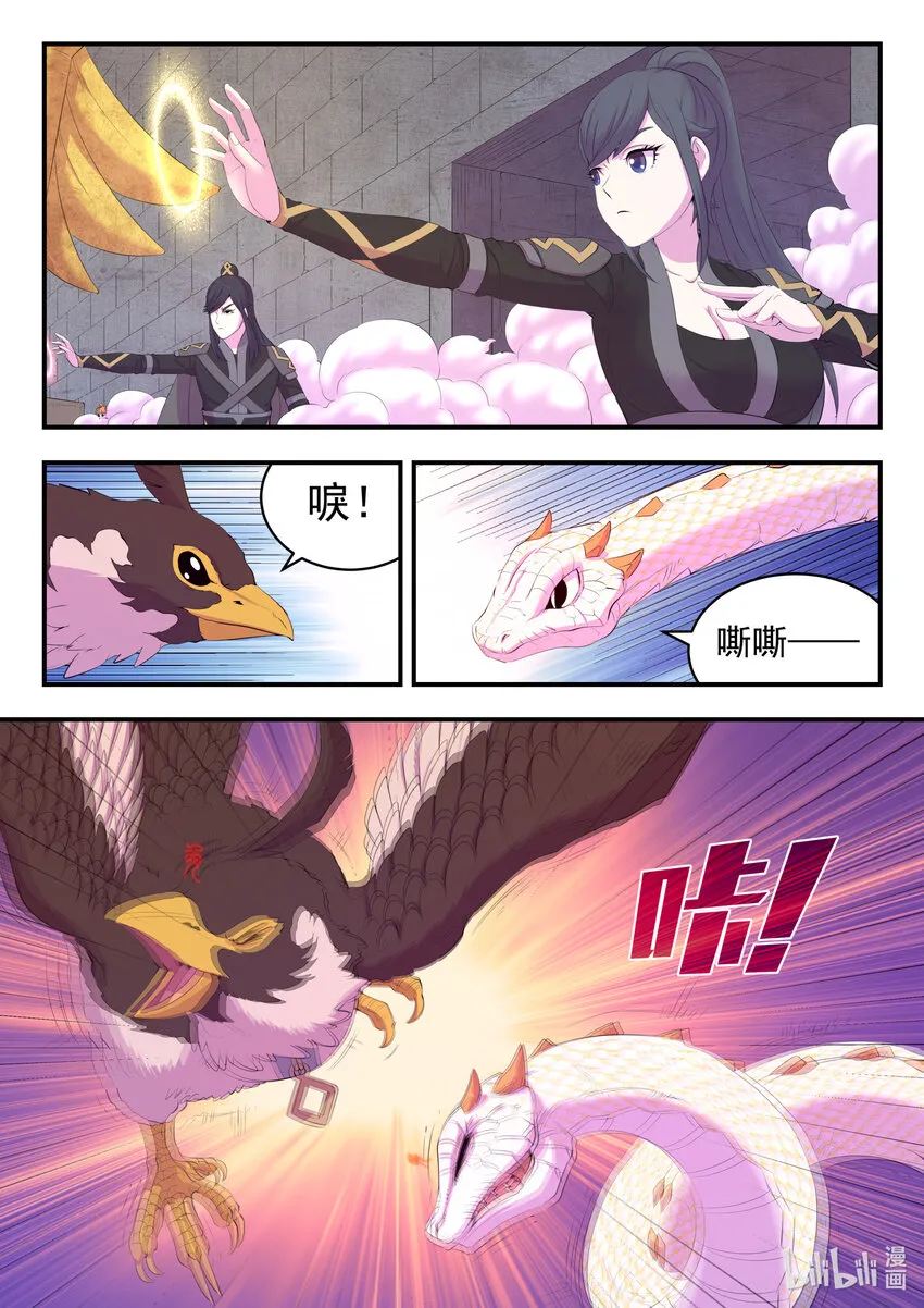 165 无限免战 第9页
