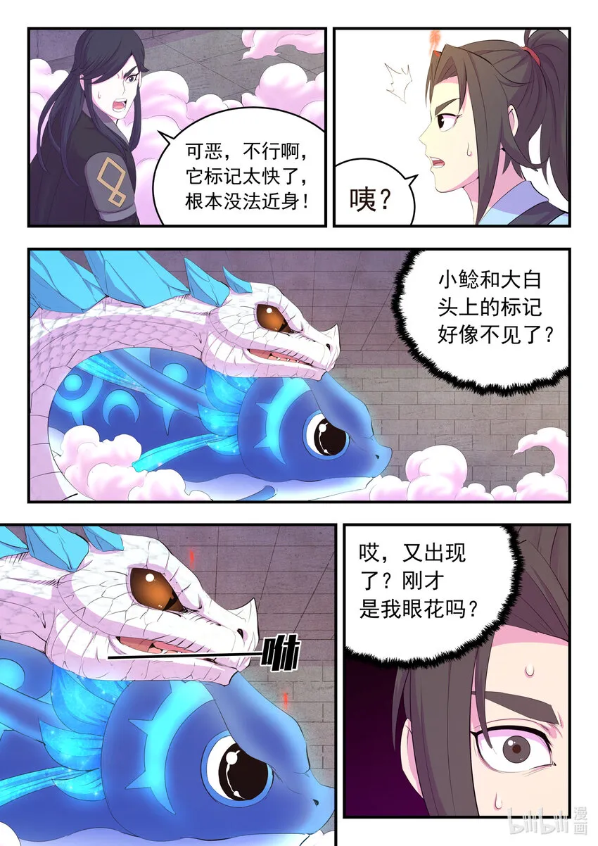 165 无限免战 第10页