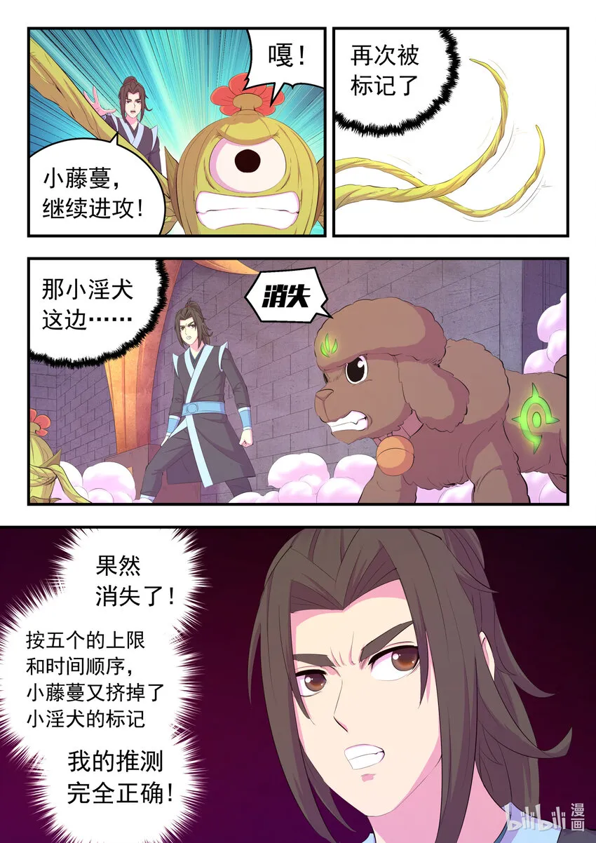 165 无限免战 第15页