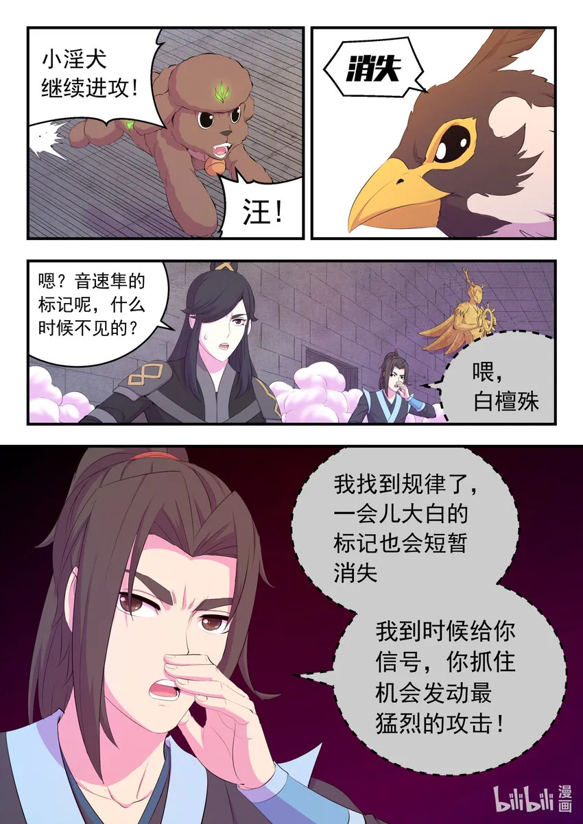 165 无限免战 第16页