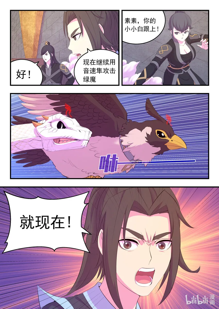165 无限免战 第17页