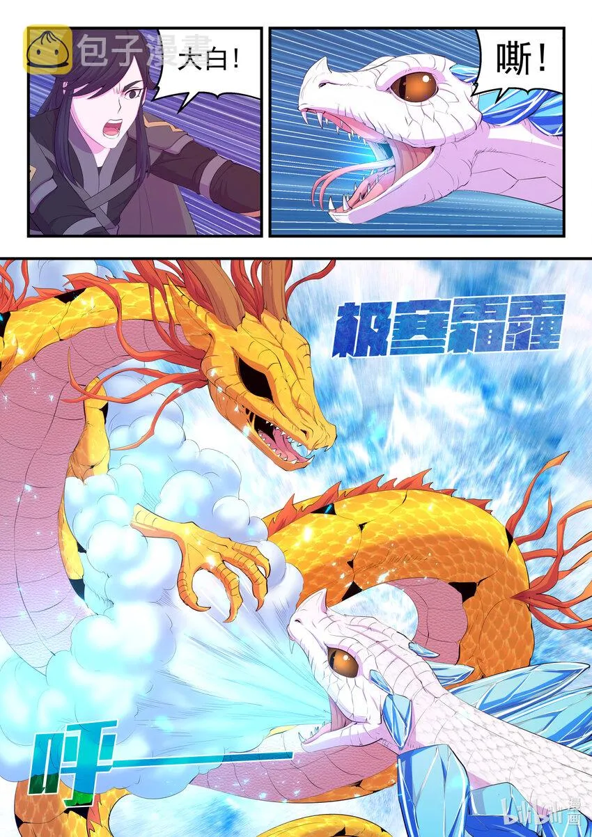 165 无限免战 第18页