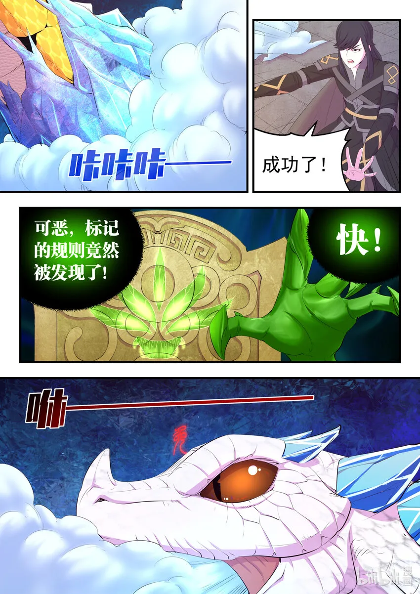 165 无限免战 第19页