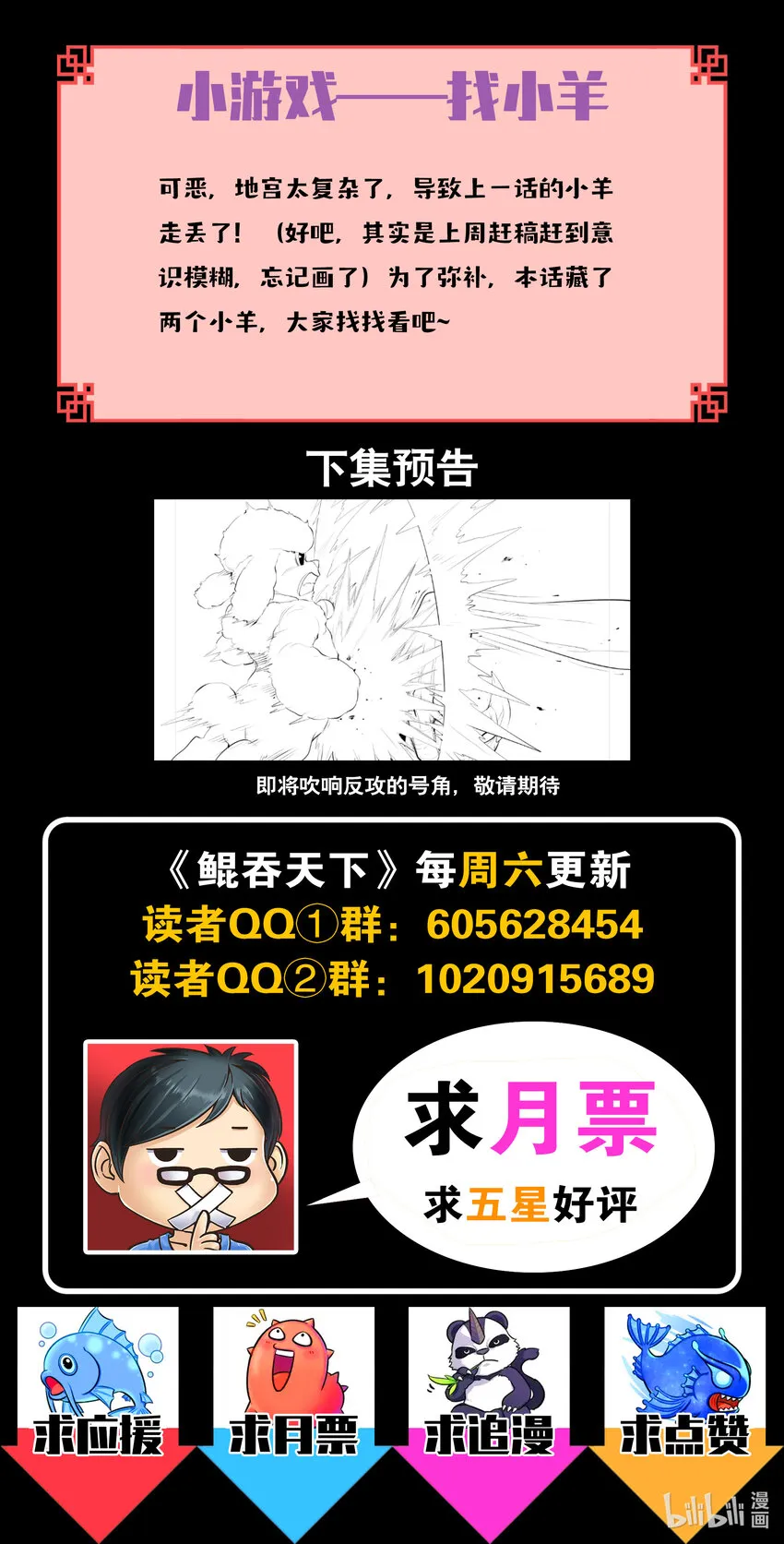 165 无限免战 第22页