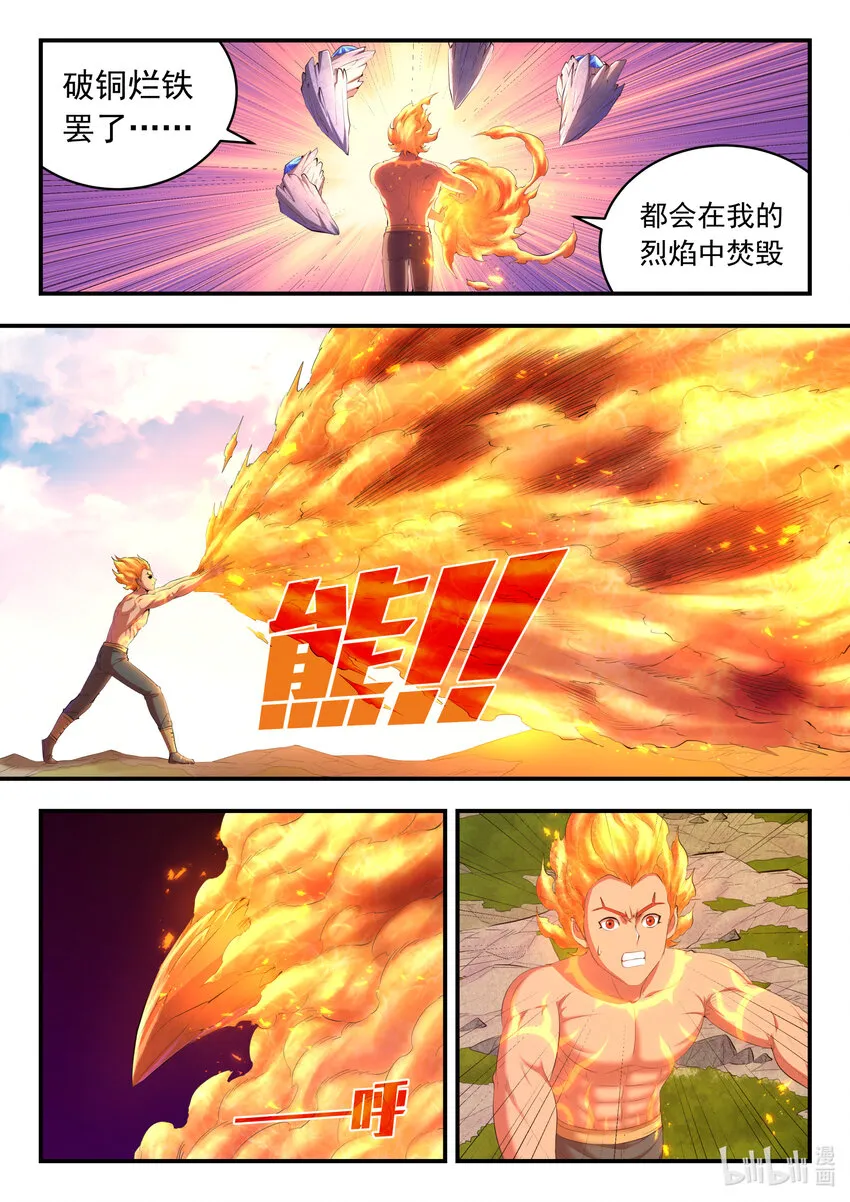 177 揽月崖暮霏 第13页