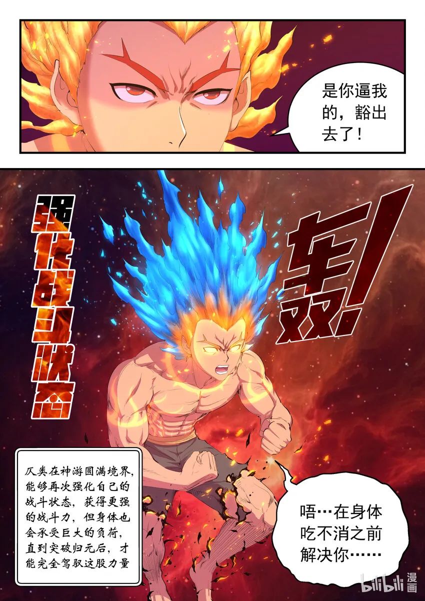 177 揽月崖暮霏 第15页