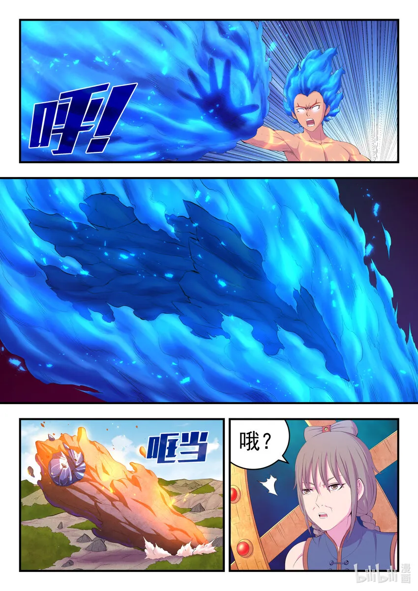 177 揽月崖暮霏 第16页