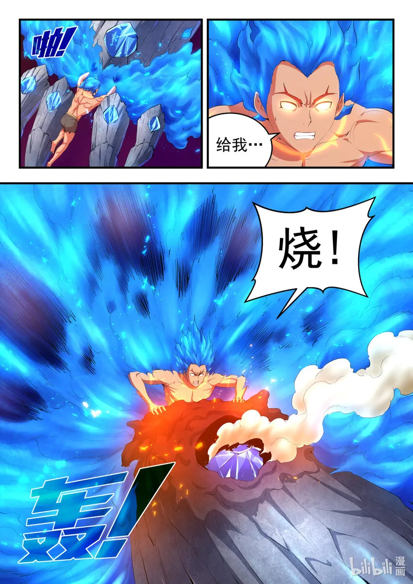 177 揽月崖暮霏 第18页