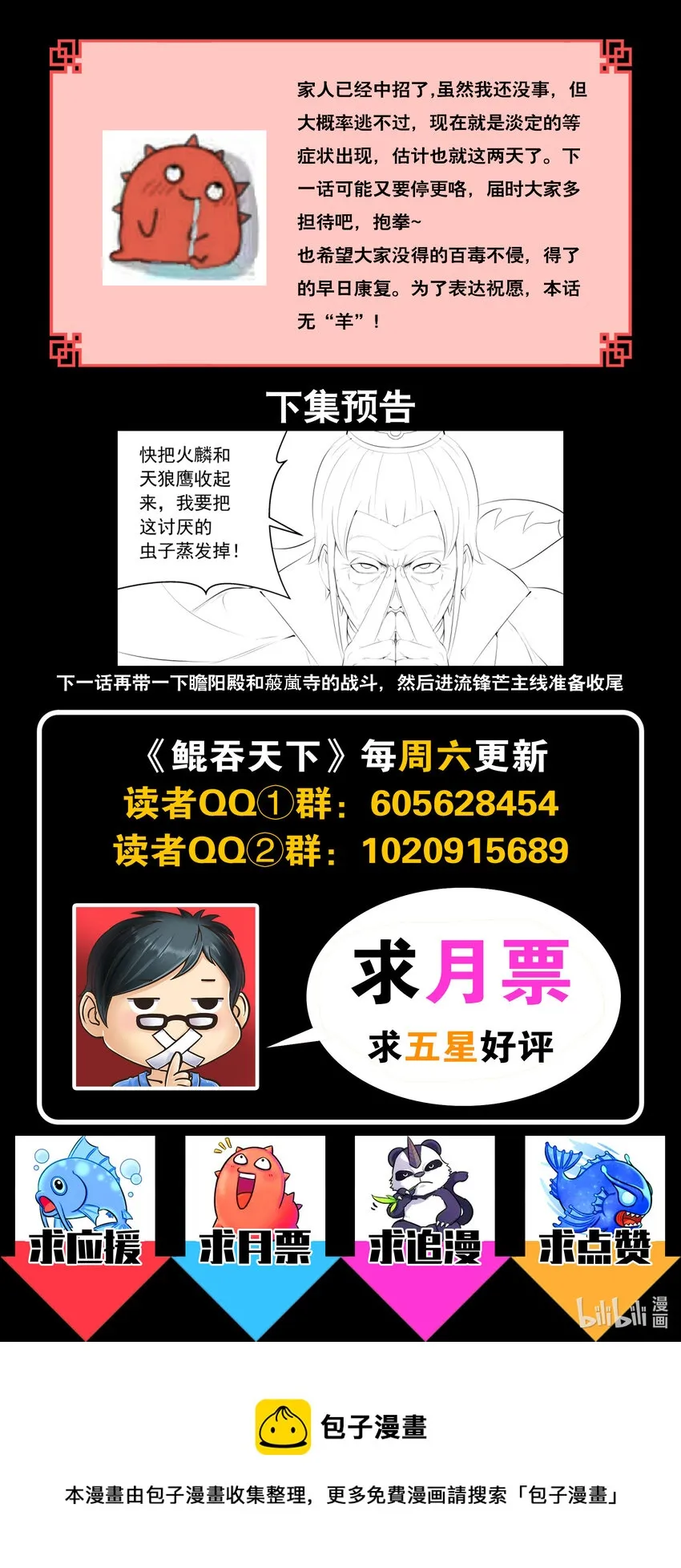 177 揽月崖暮霏 第22页