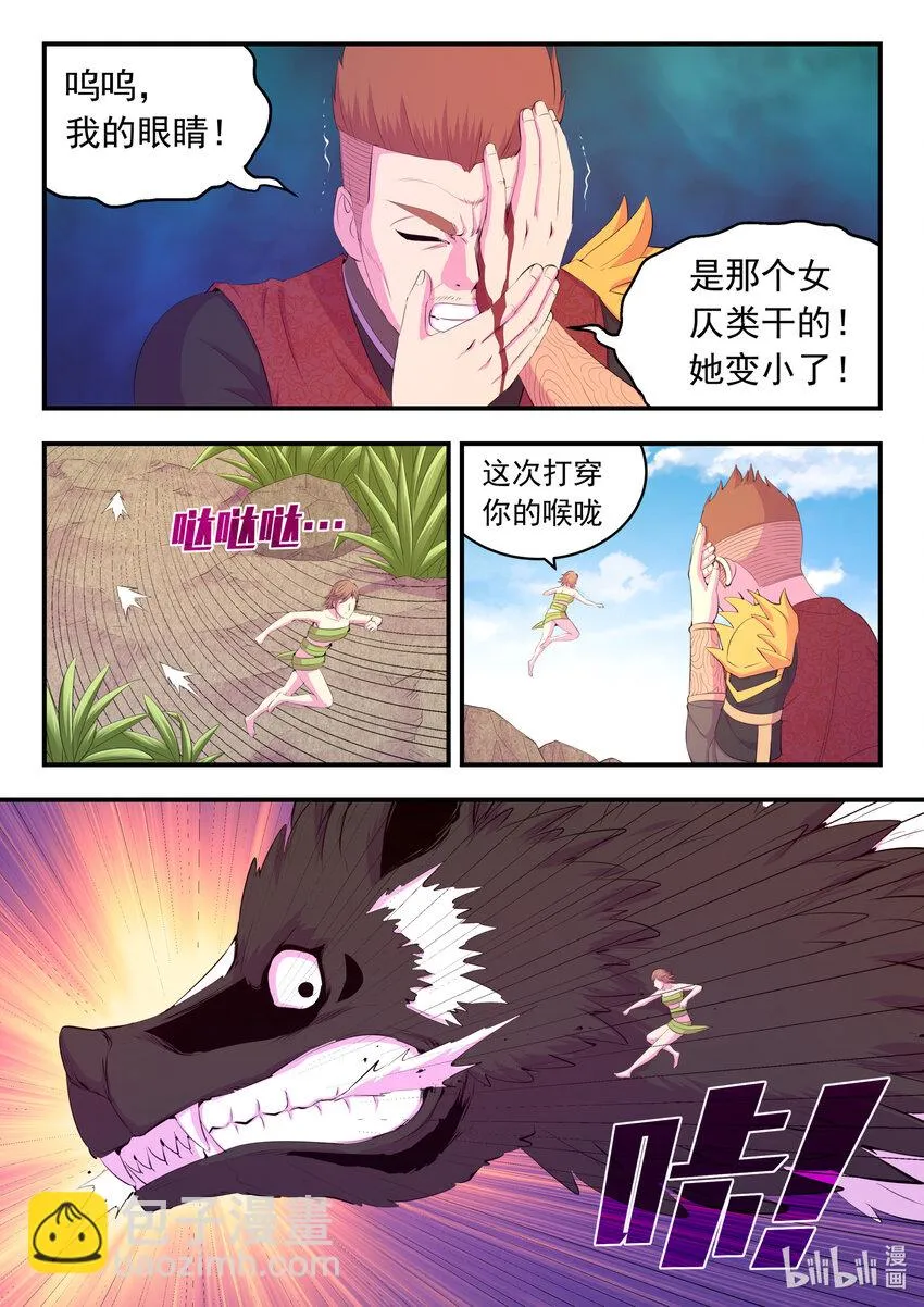 178 伴生失控 第4页