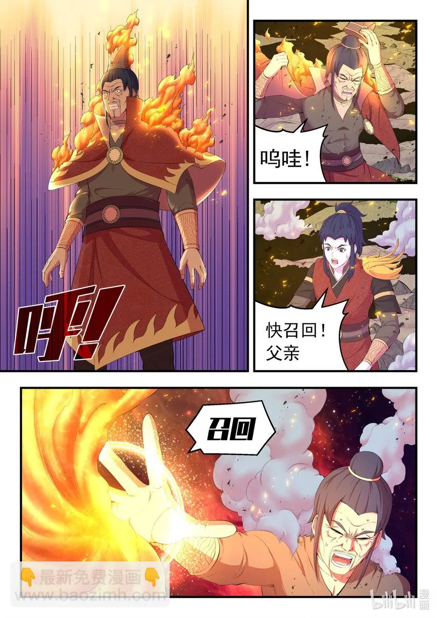 178 伴生失控 第9页