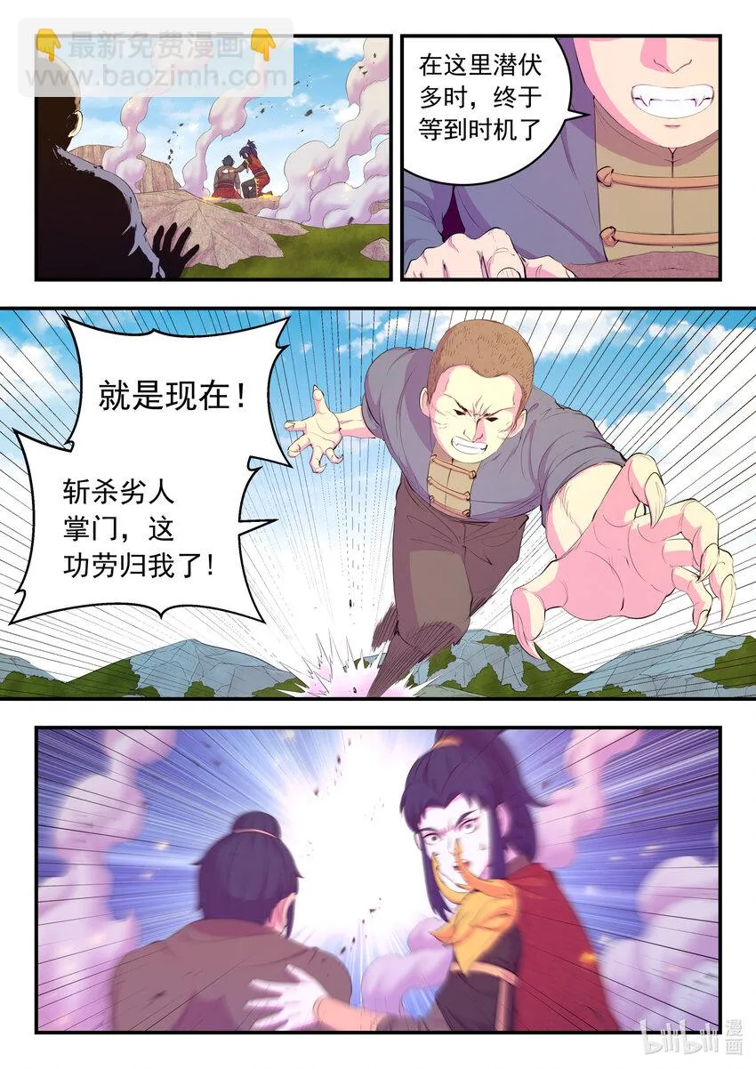 178 伴生失控 第11页