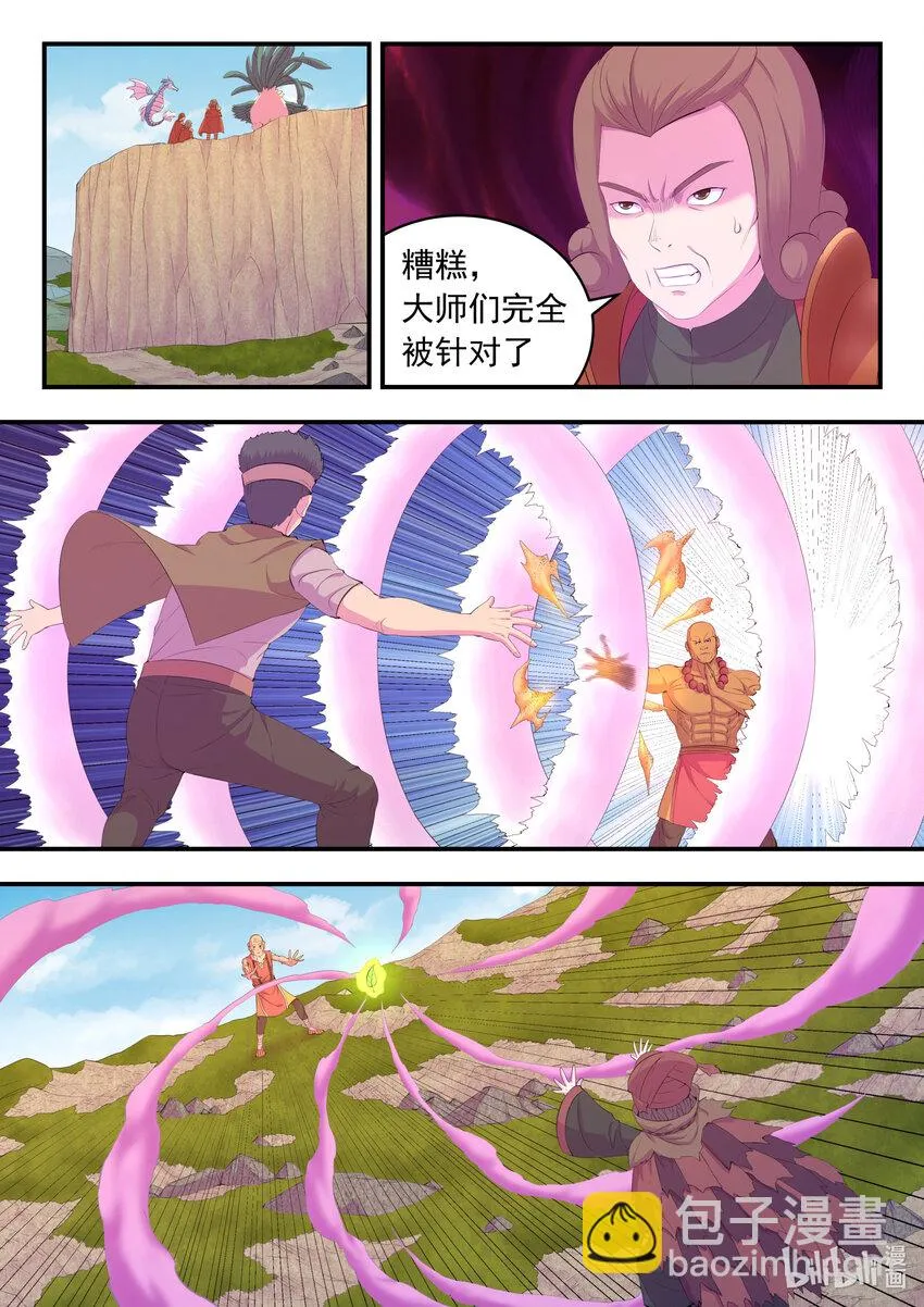 178 伴生失控 第12页