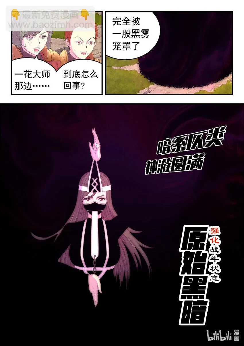 178 伴生失控 第13页