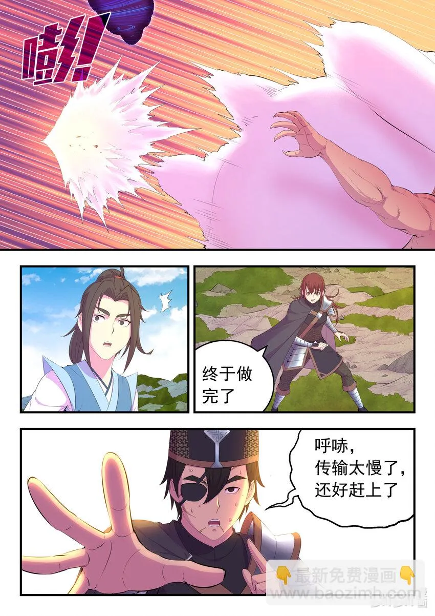 178 伴生失控 第18页