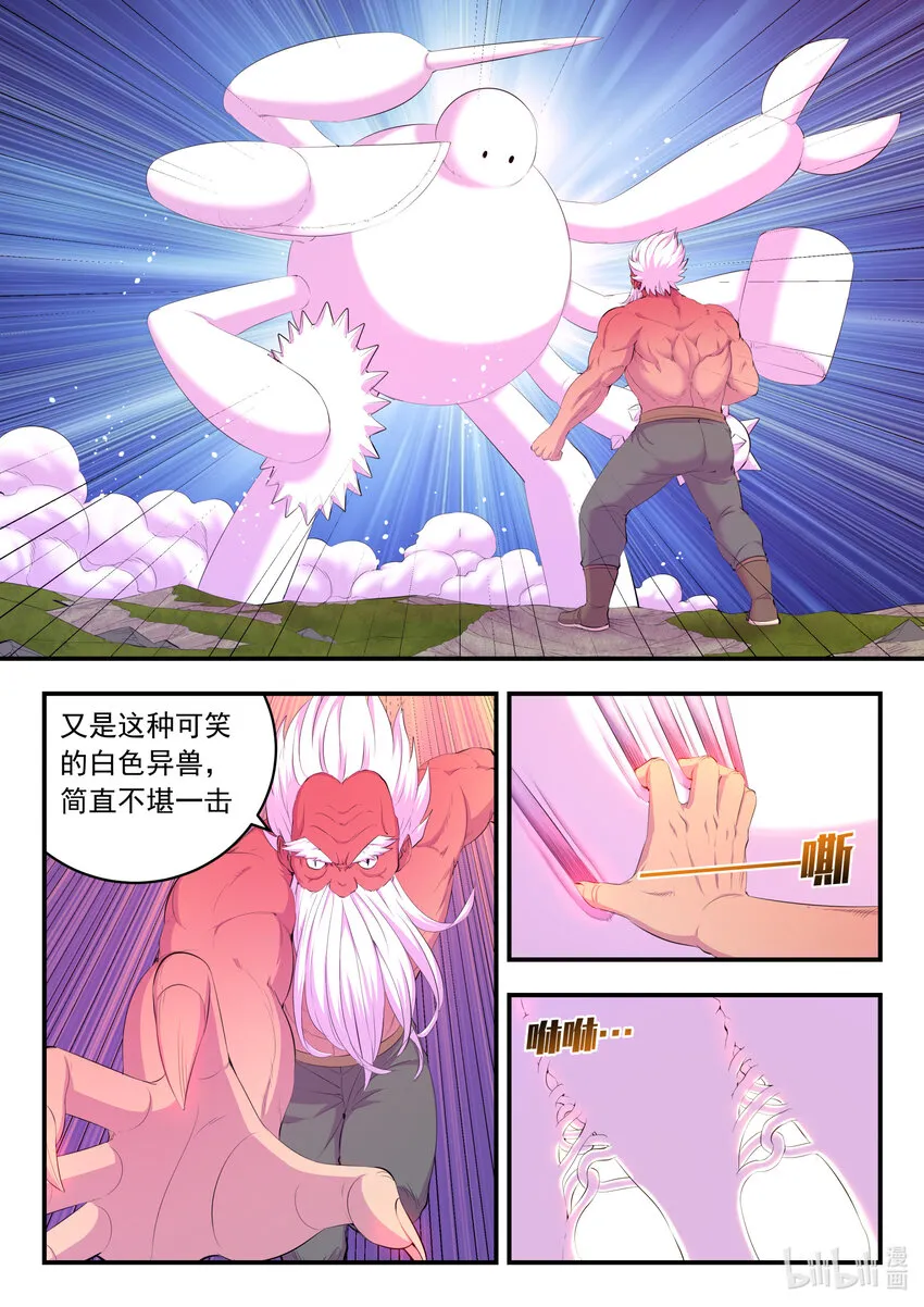 178 伴生失控 第19页