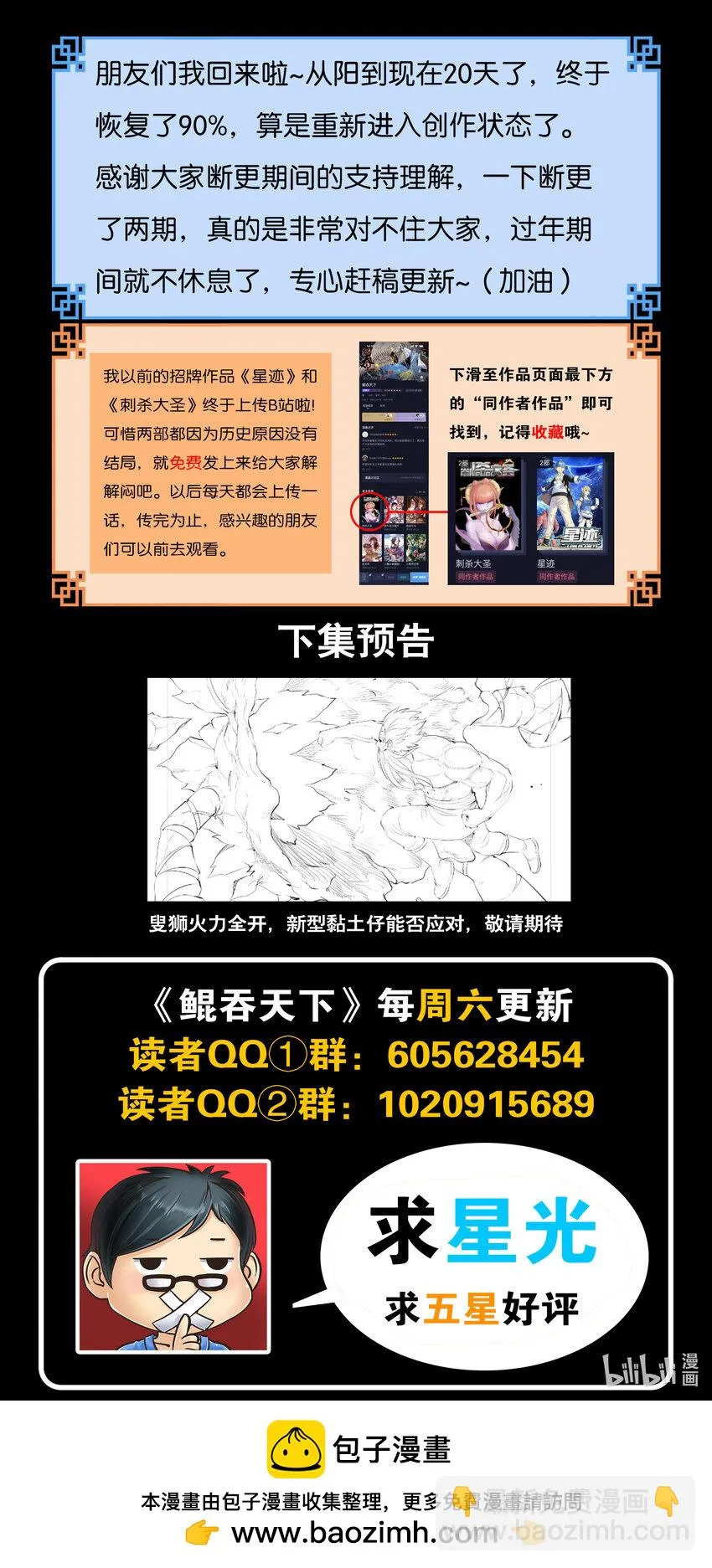 178 伴生失控 第22页