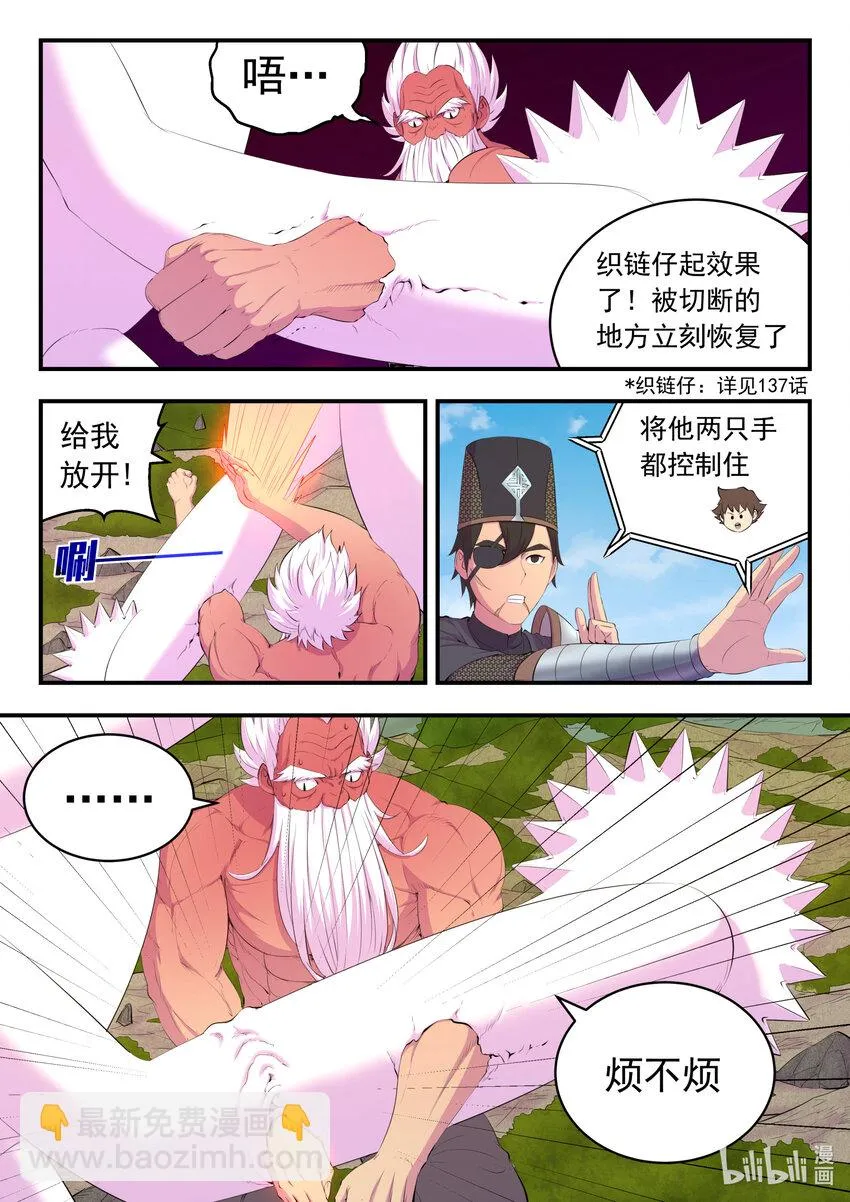179 困兽之斗 第2页