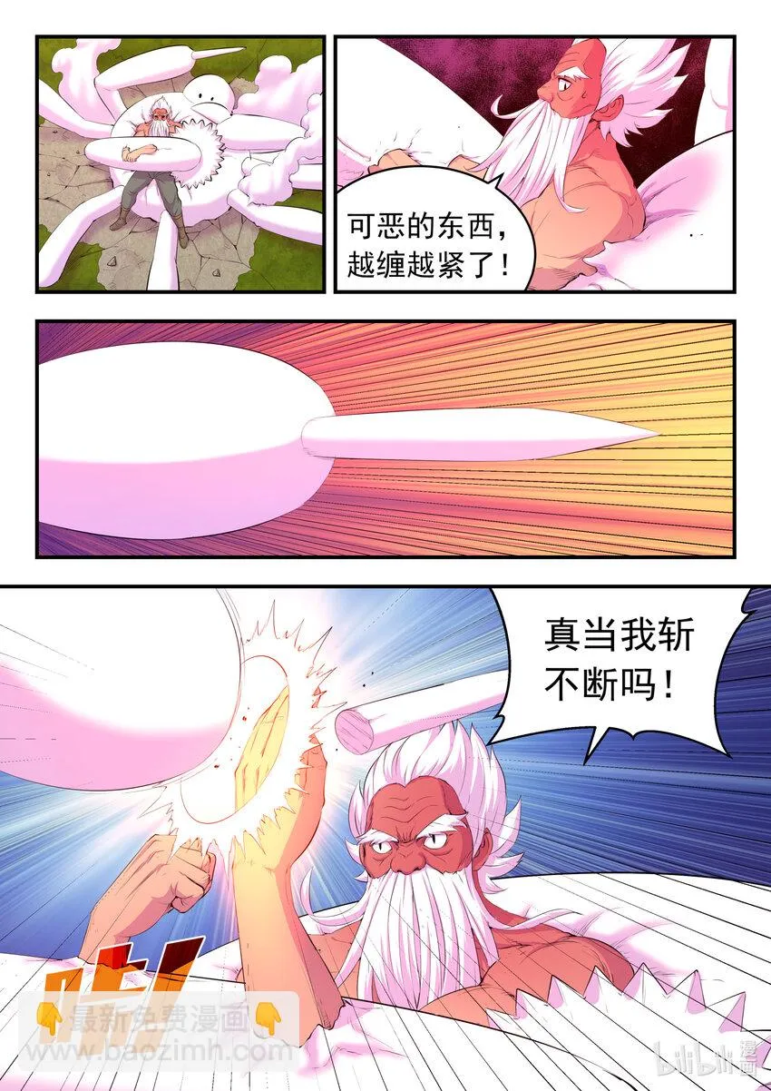 179 困兽之斗 第5页